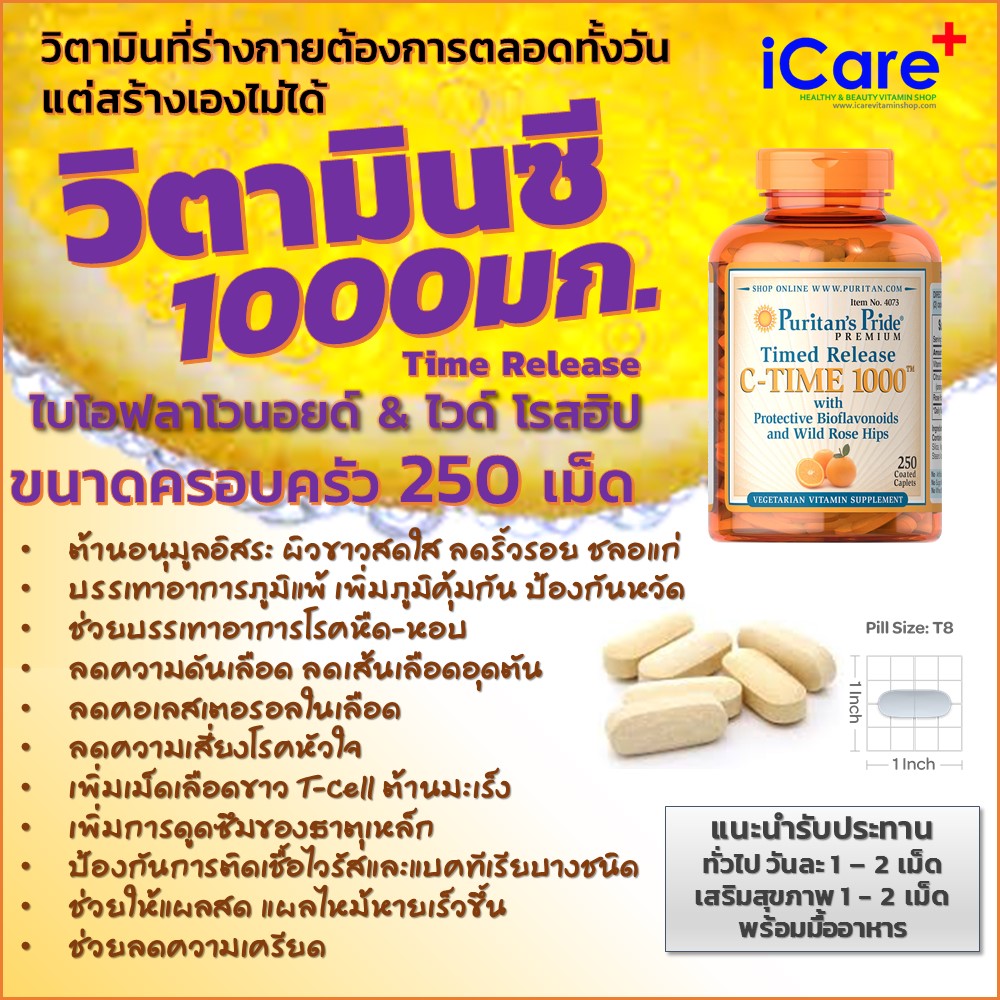 Puritan Vitamin C-Time 1000 mg with Protective Bioflavonoids & Rose Hips Timed Release 1000mg 250 Caplets