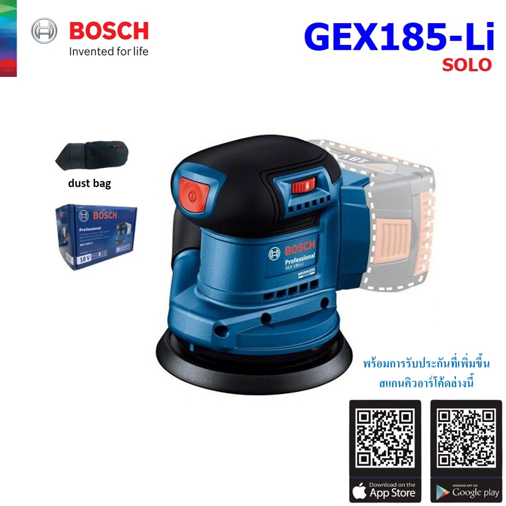 ขัดกระดาษทรายกลม5" 18V GEX185-Li BOSCH SOLO