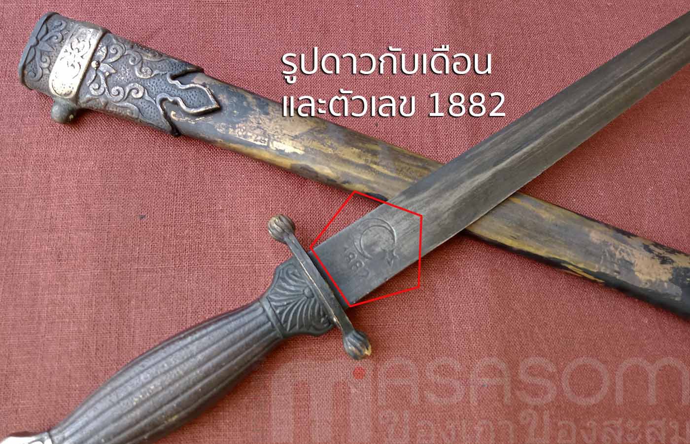 มีดพกสั้นตุรกี