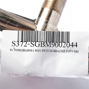 อะไหล่ตัวตั้งลม SGBM9031.9033 SWITCH BRACKET