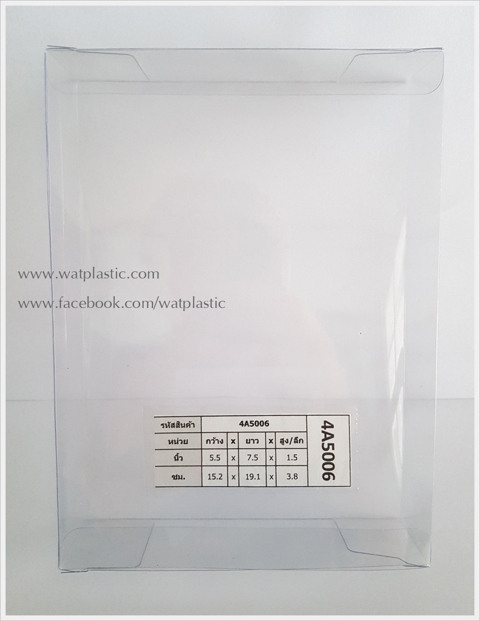 กล่องผ้าขนหนู ขนาด 5.5 x 7.5 x 1.5 นิ้ว