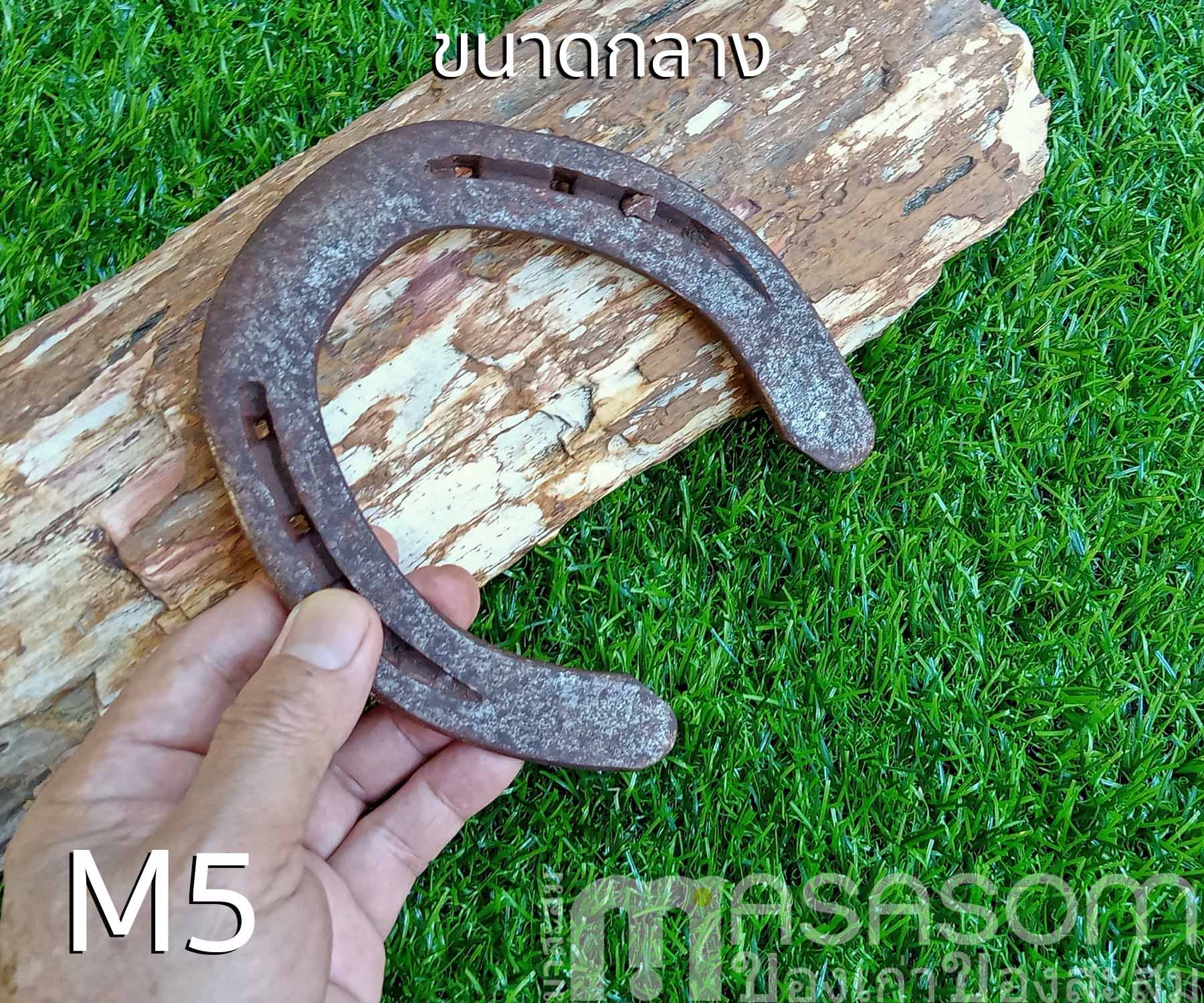 เกือกม้าเก่า วัตถุมงคลนำโชค