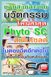 Phyto SC
