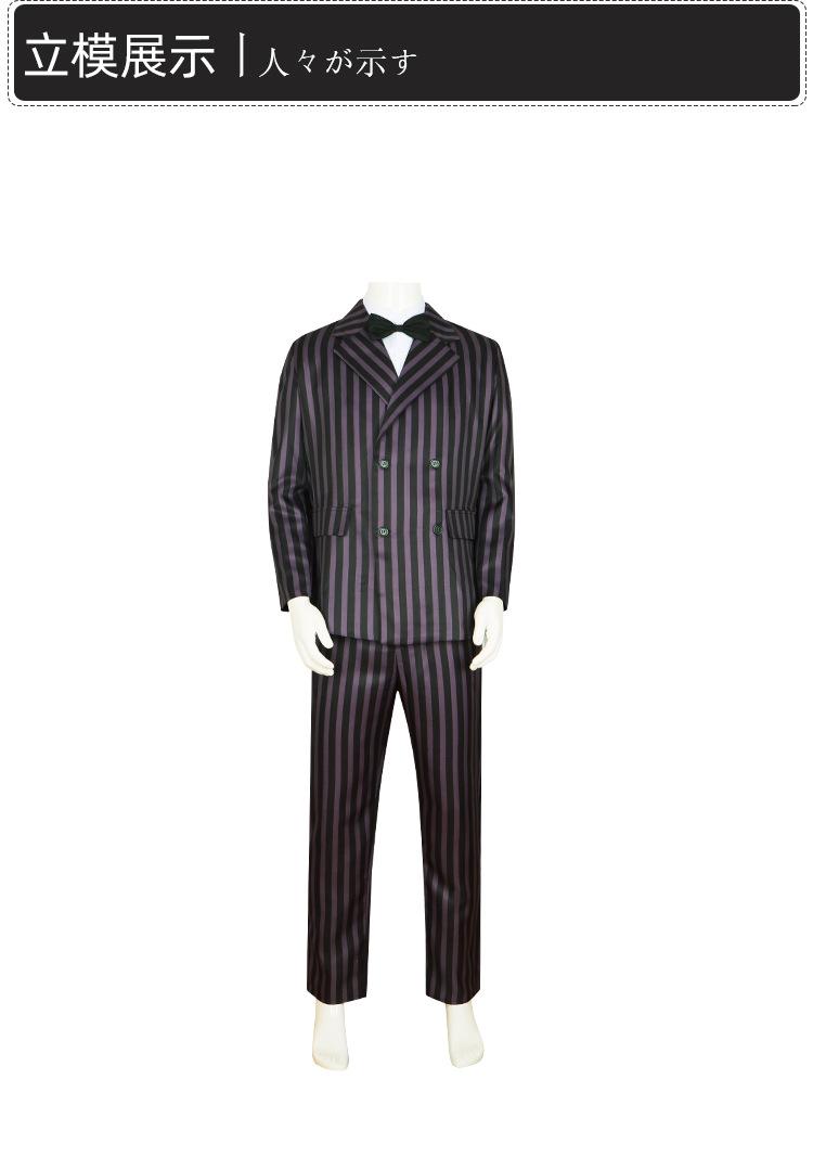 ชุดโกเมซ แอดดัมส์ / ชุดอดัมแฟมิลี่ / ชุด Gomez Addams / ชุด Addams Family