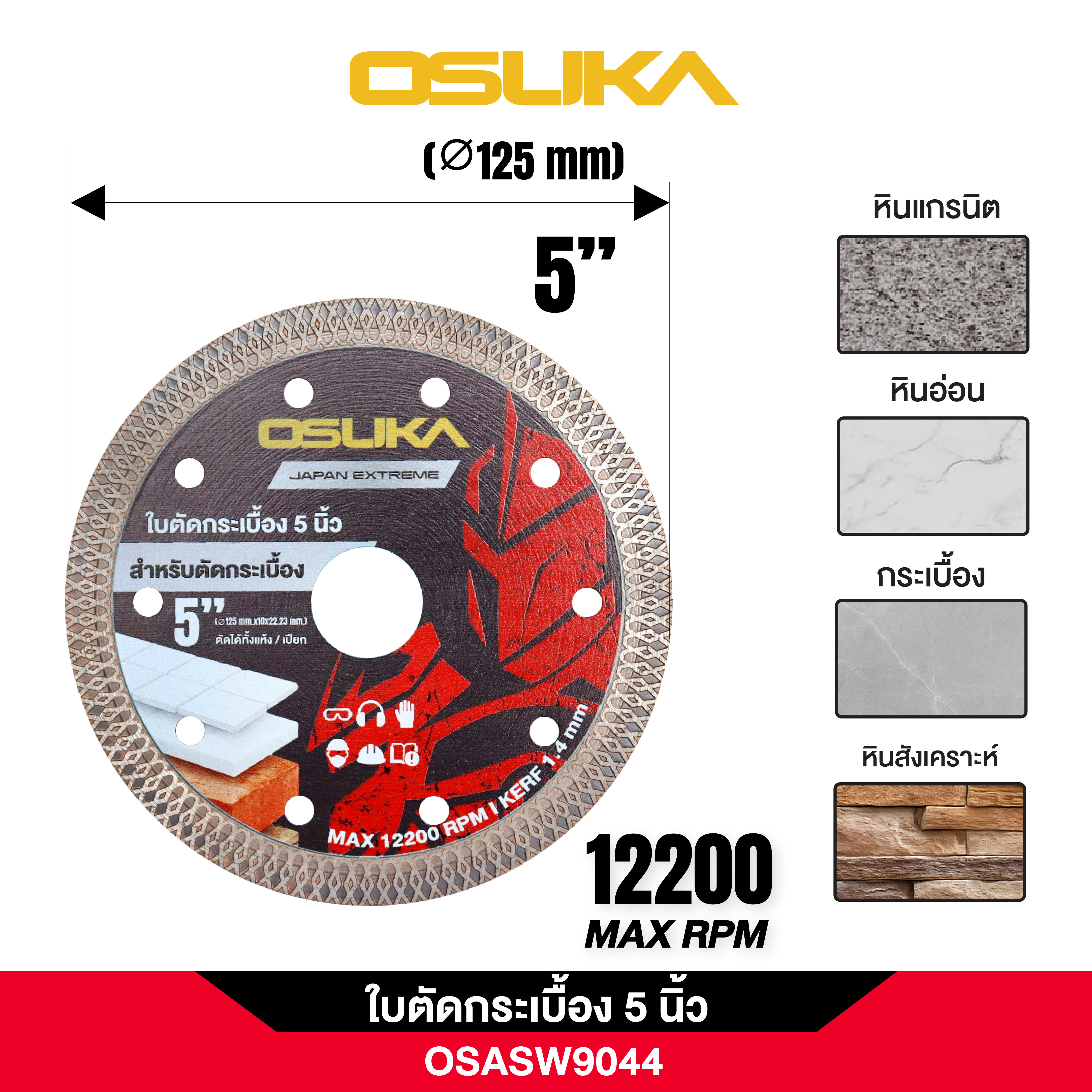 ใบตัดกระเบื้อง 5 นิ้ว OSASW9044 OSUKA
