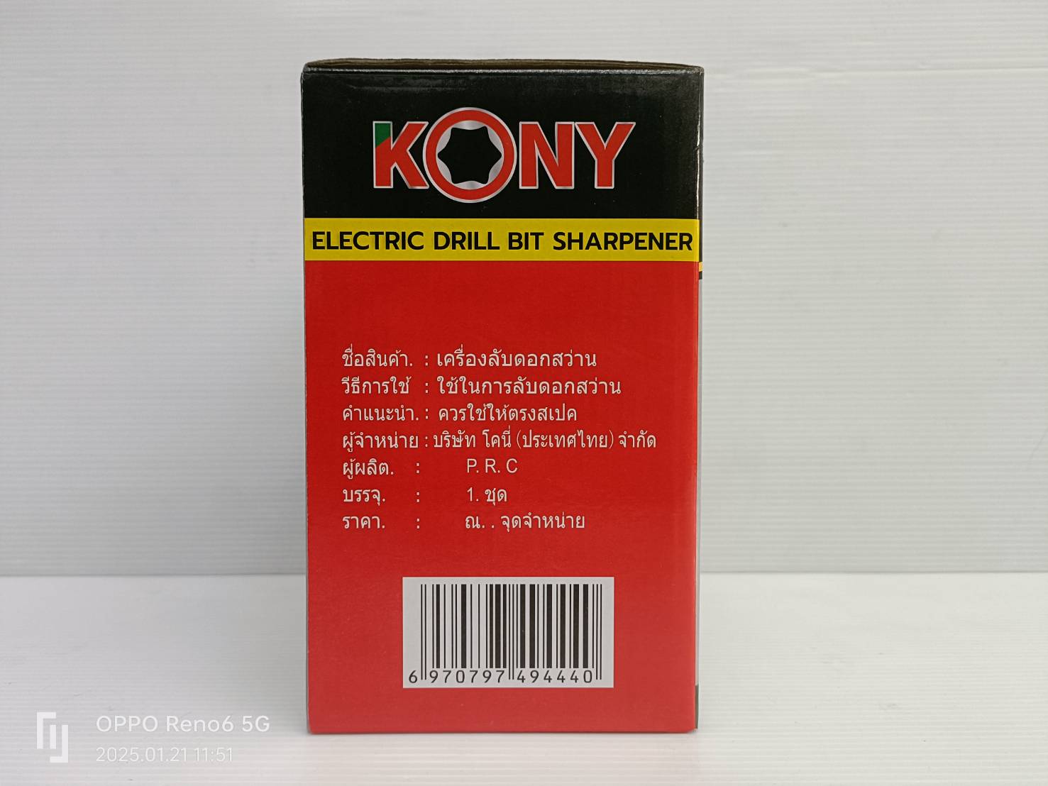 KONY เครื่องลับดอกสว่าน รุ่น KN-HT043