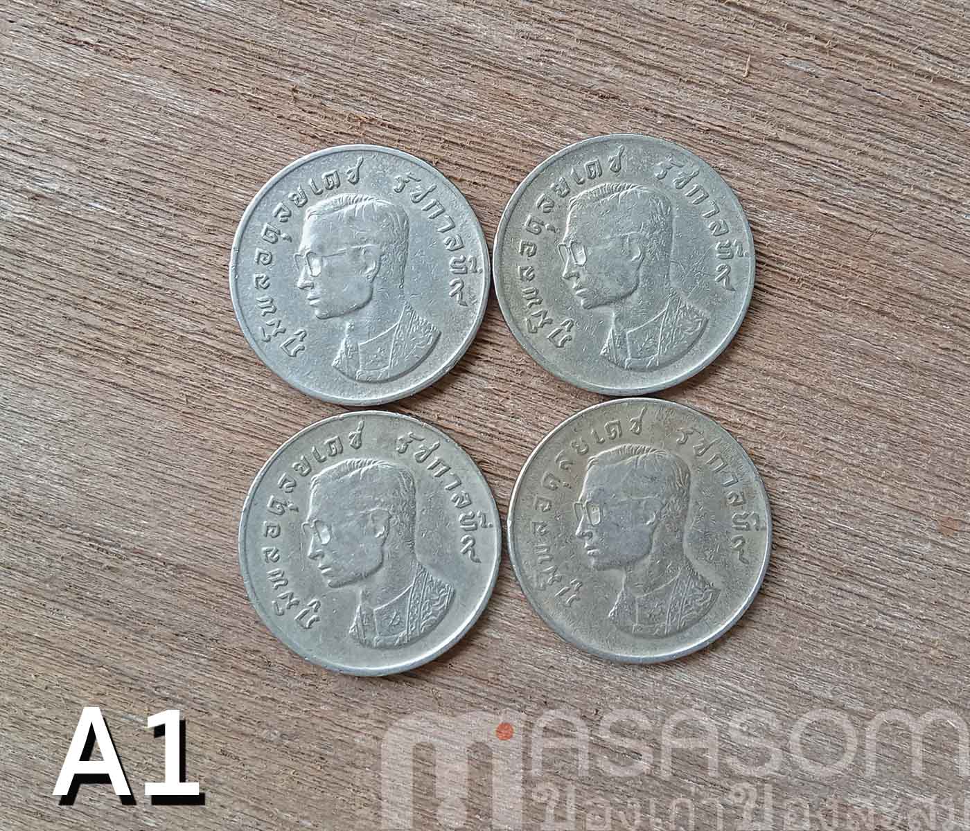 เหรียญหนึ่งบาท พ.ศ.2517