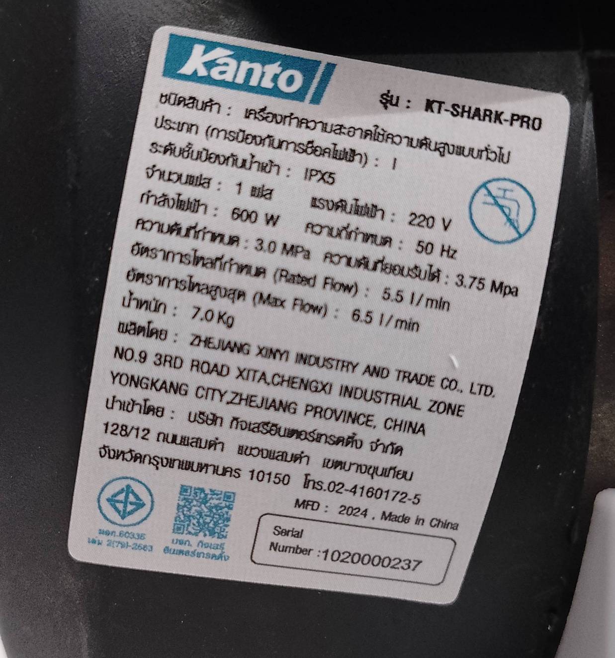 เครื่องฉีดน้ำแรงดันสูง KT-SHARK-WELL KANTO