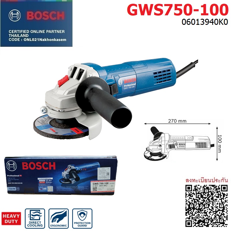 หินเจียร4" GWS750-100 BOSCH