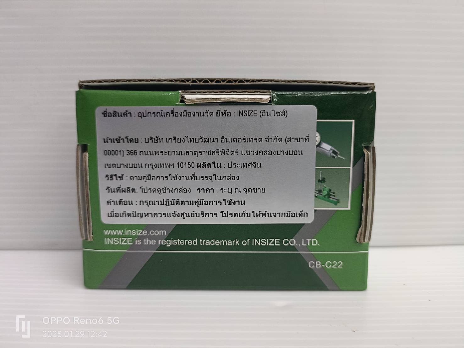 ระดับน้ำดิจิตอล MINI 2170-1 INSIZE