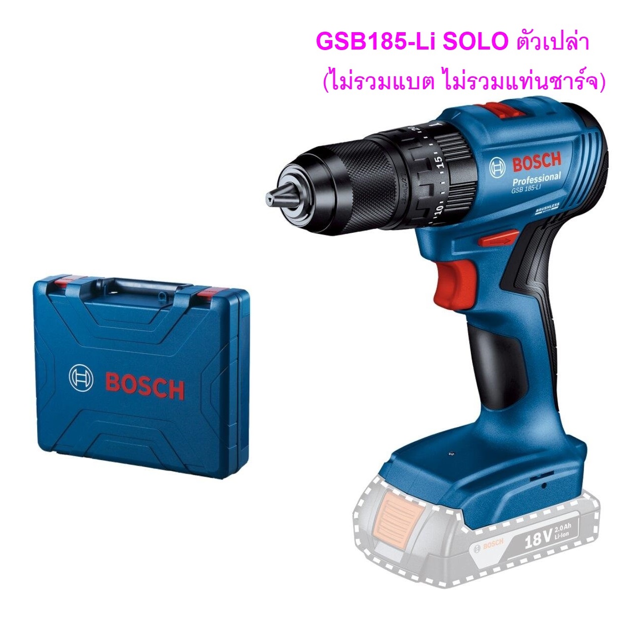 สว่านกระแทกไร้สาย GSB185-LI BOSCH SOLO (ตัวเปล่า)