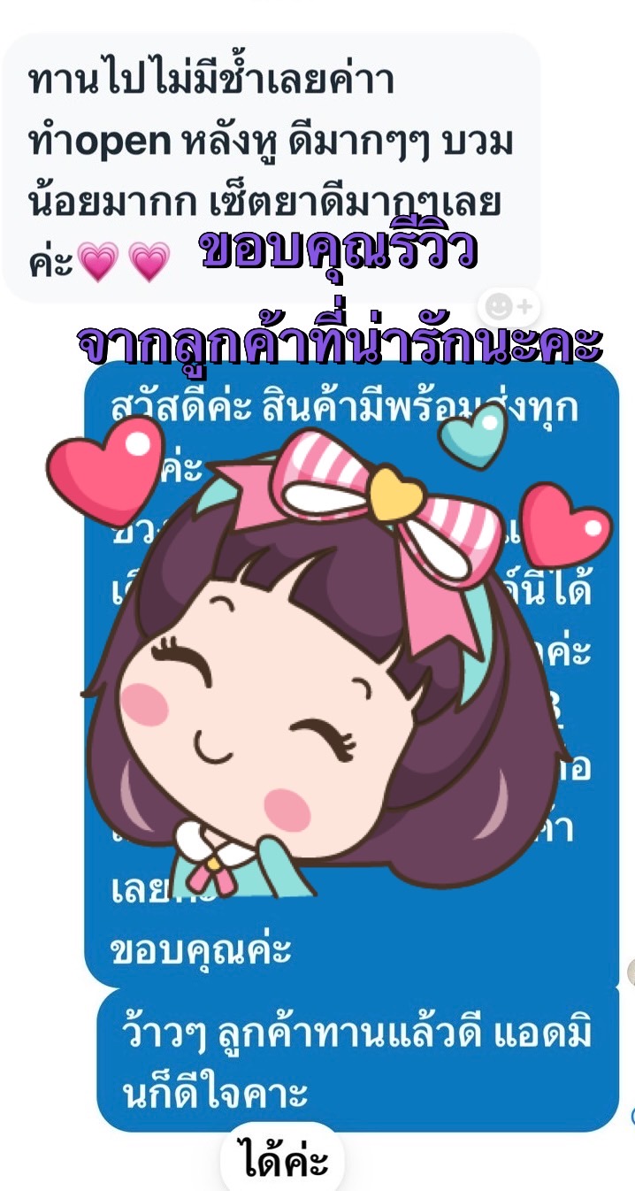 รีวิวหยุนหนานไป๋เหยา Review Yunnanpaiyao