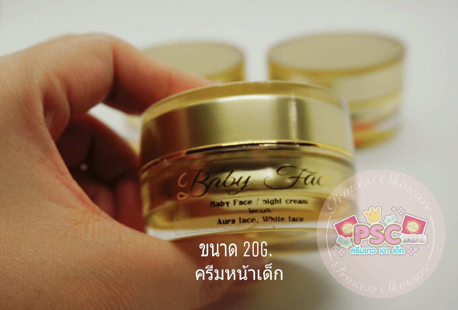 ครีมหน้าขาว หน้าเงา หน้าเด็ก Princess Skin Care PSC ขนาด 20 กร้ม กระปุกละ 390 บาท (ครีมมี 3 หน้าตามสภาพผิว ก่อนสั่งซื้อระบุครีมสูตรที่ต้องการค่ะ)