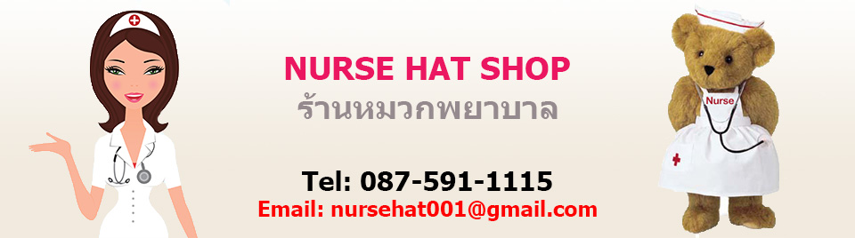 nursehat