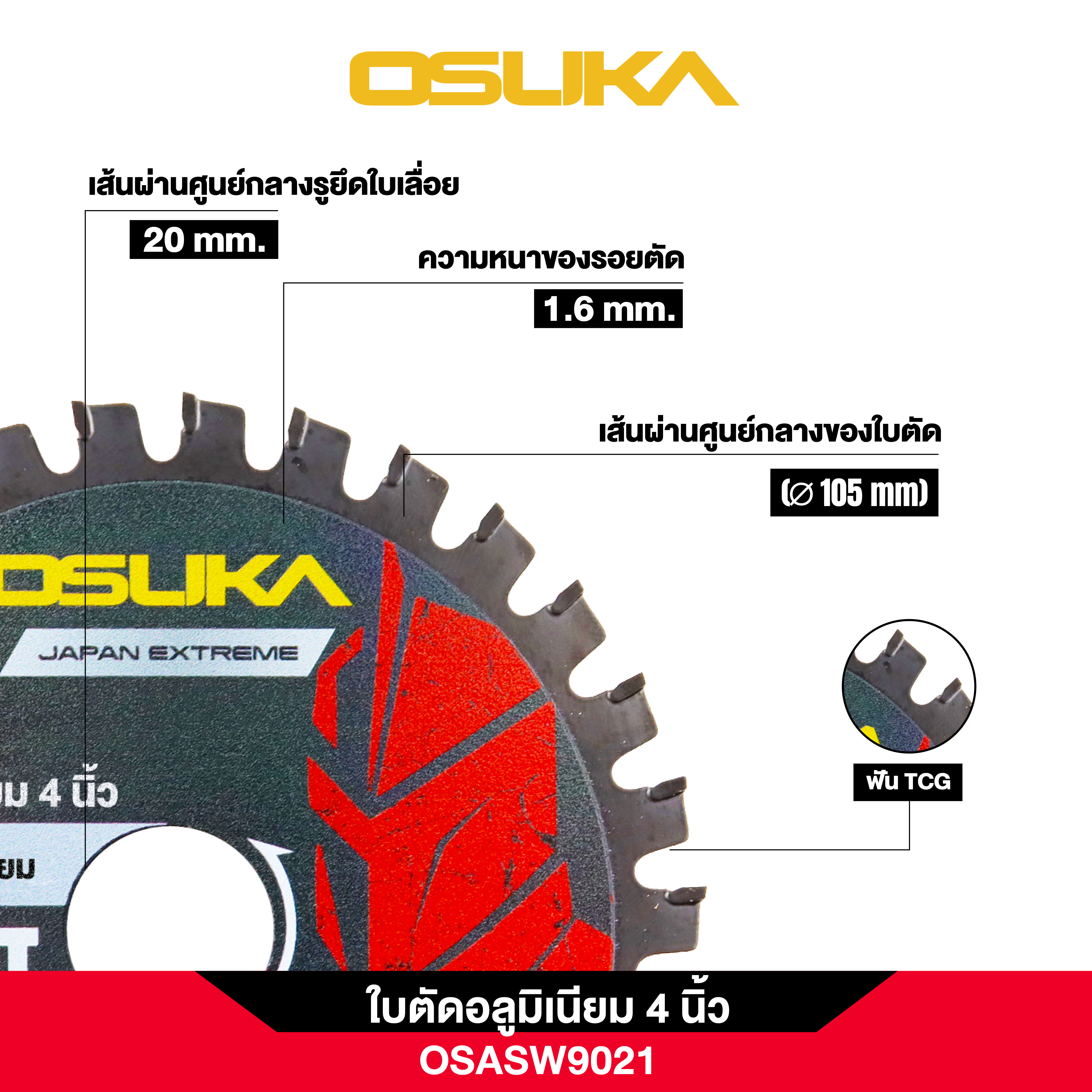 ใบตัดอลูมิเนียม 4 นิ้ว 30 ฟัน OSASW9021 OSUKA