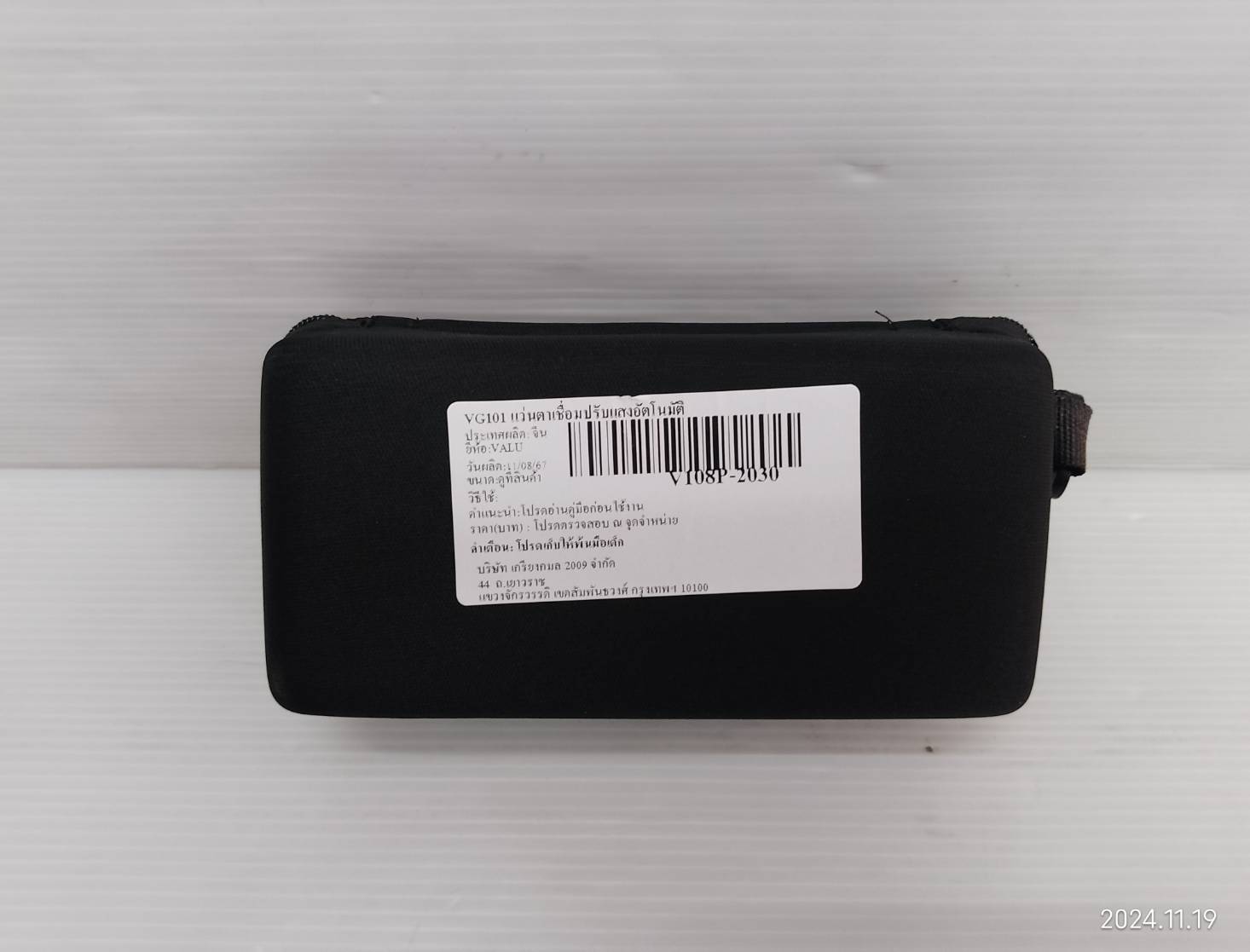 VALU แว่นตาเชื่อมปรับแสงอัตโนมัติ รุ่น VG101