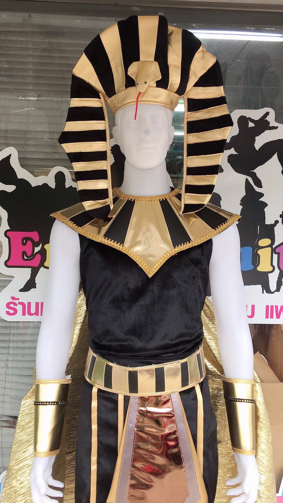 ชุดคิงฟาร์โรห์