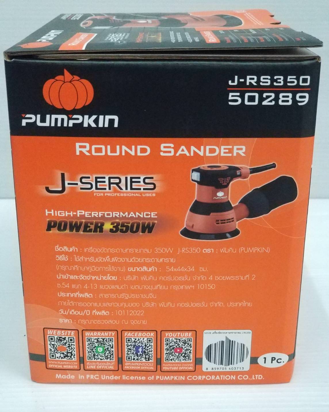 ขัดกระดาษกลม5" J-RS350 PUMPKIN #50289
