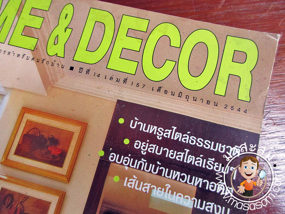 หนังสือเก่า Home&Decor