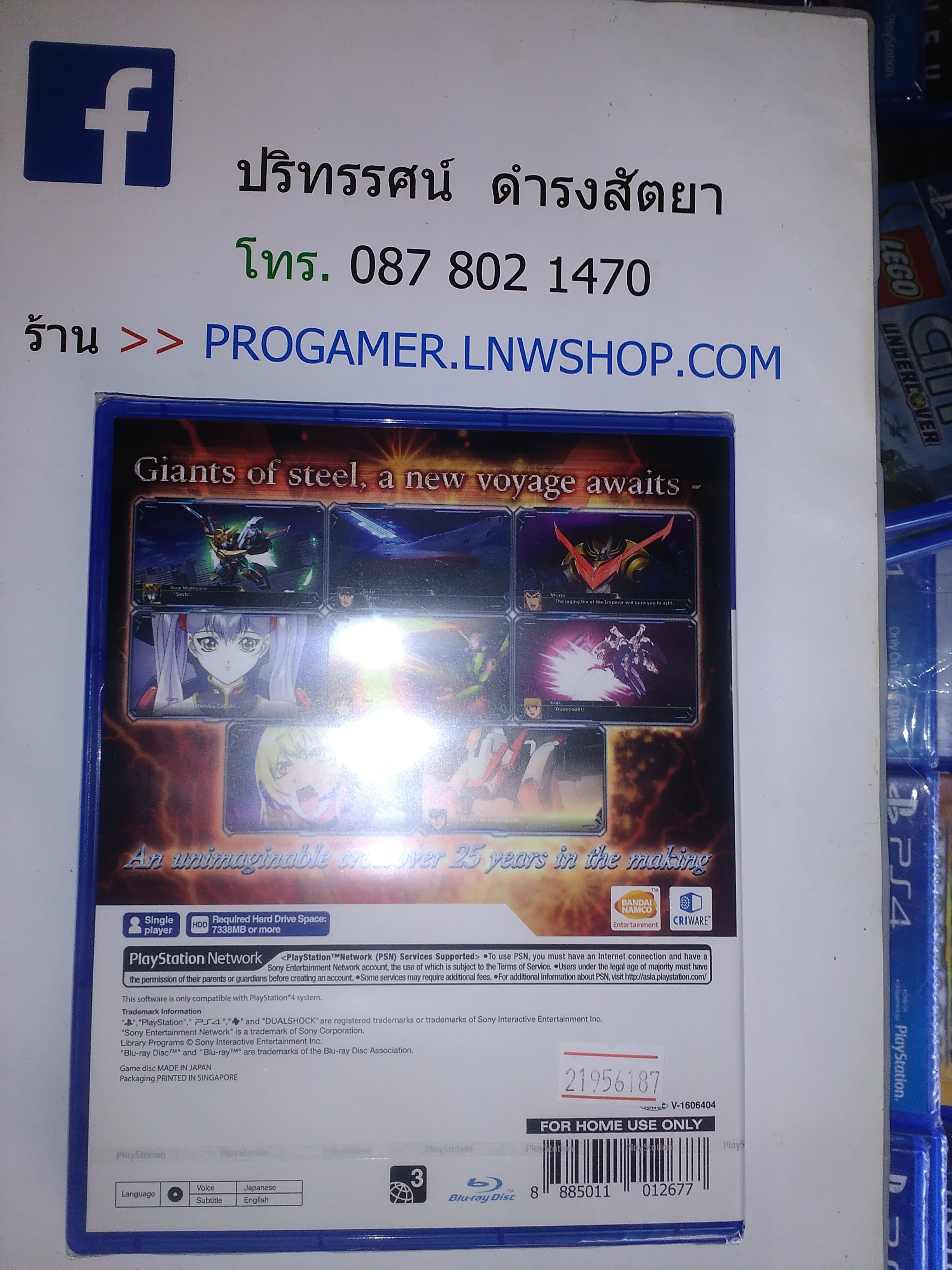 SUPER ROBOT WARS V [Zone 3 : English]