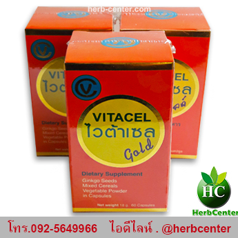ไวต้าเซลโกลด์ Vitacel Gold ดีทอกซ์ตับ