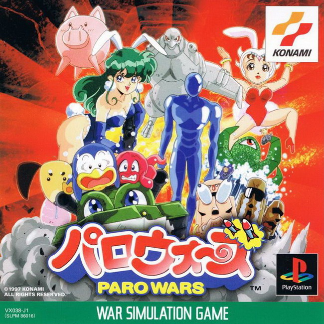 คู่มือเกม PARO WARS [PS1]