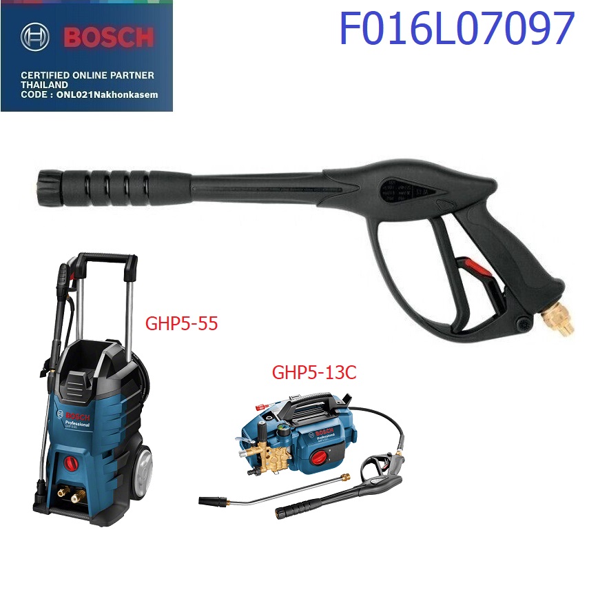 อะไหล่ปืนฉีดน้ำ GHP5-13C, GHP5-55 BOSCH #F016L72097
