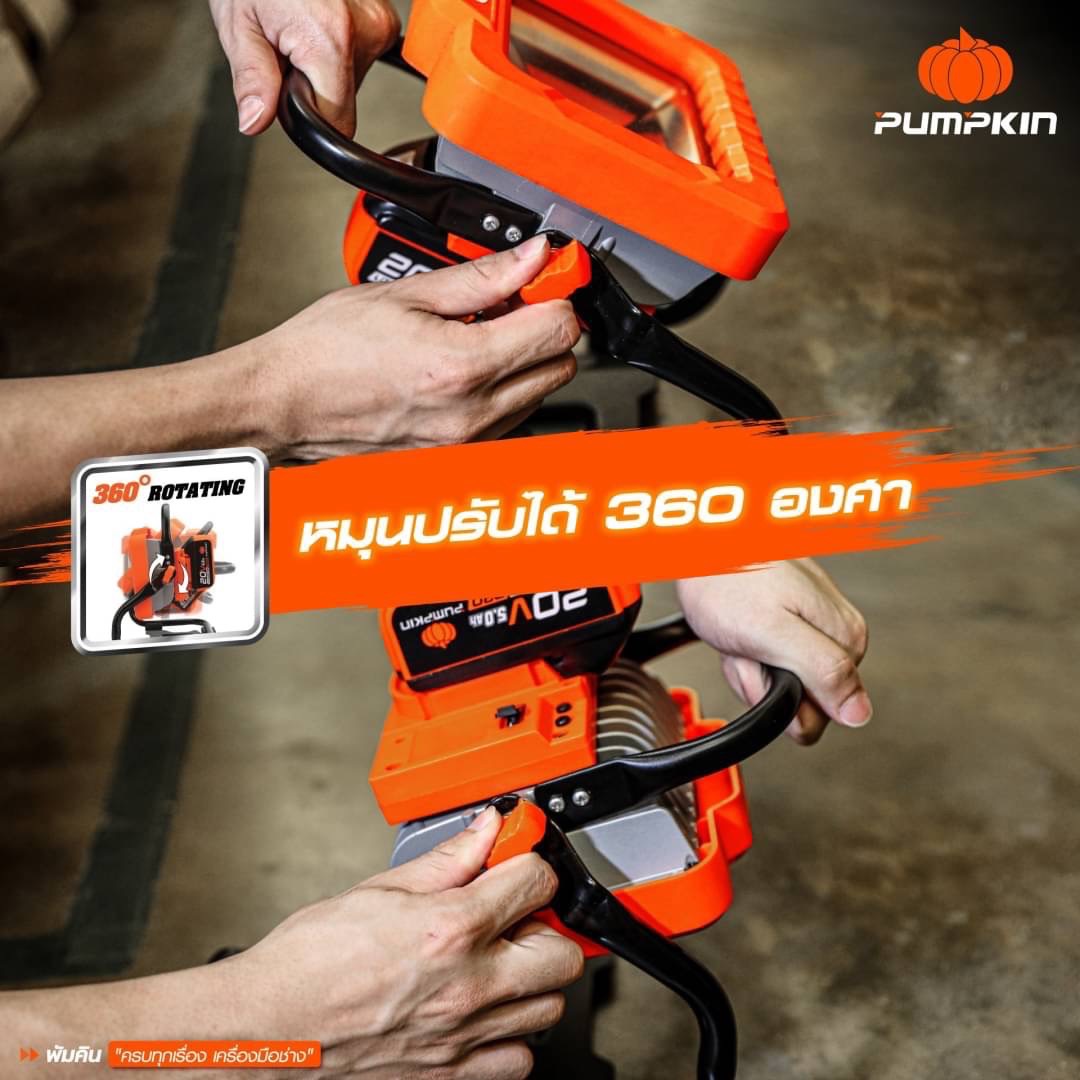 ไฟสปอร์ตไลท์20V INF-18LS PUMPKIN