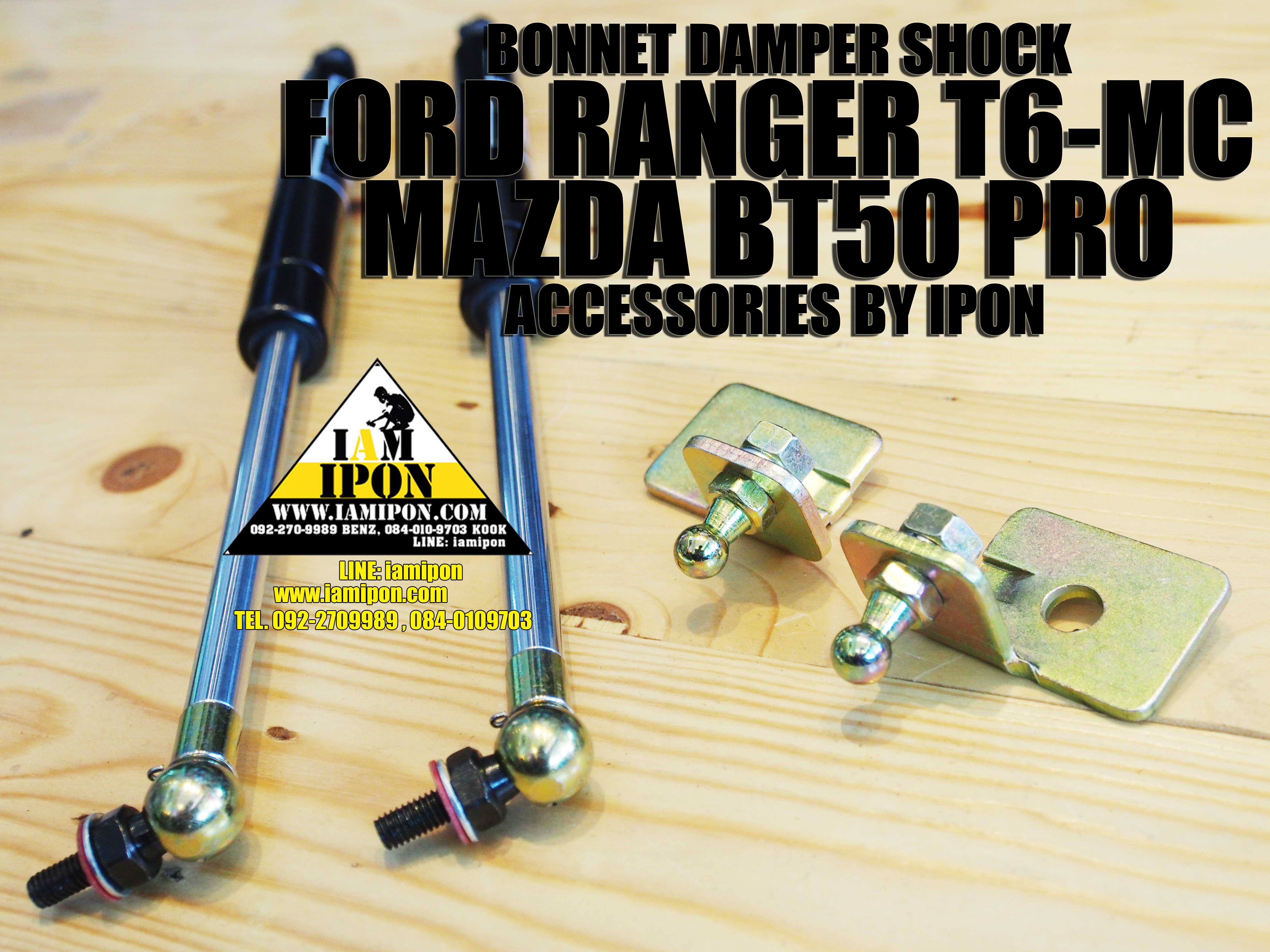 BONNET DAMPER SHOCK FRONT FORD RANGER T6-MC & MAZDA BT50 PRO โช๊คค้ำฝากระโปรงหน้าฟอร์ดเรนเจอร์ T6-MC และ มาสด้า BT50 PRO