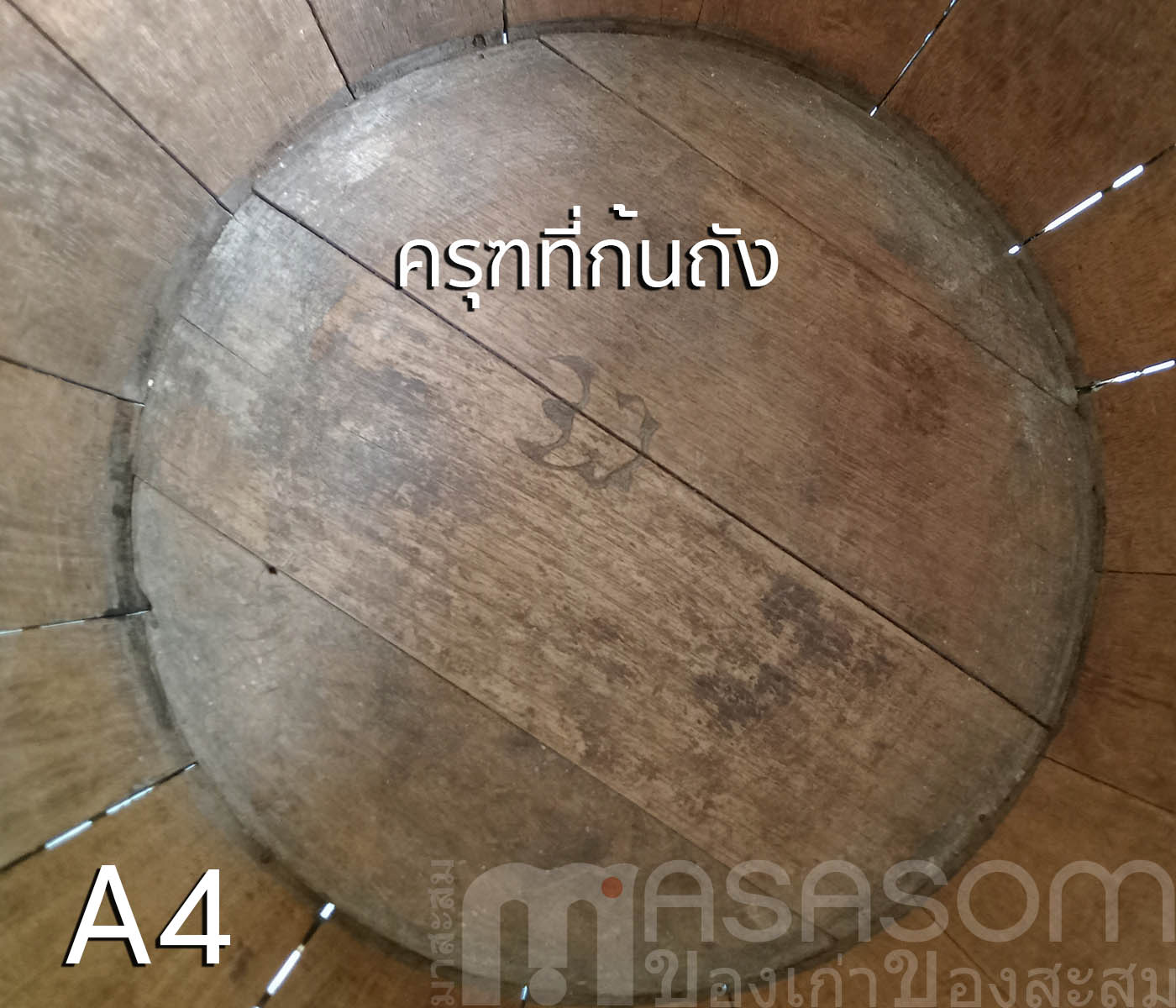 ถังตวงข้าวโบราณขนาด 10 ลิตร