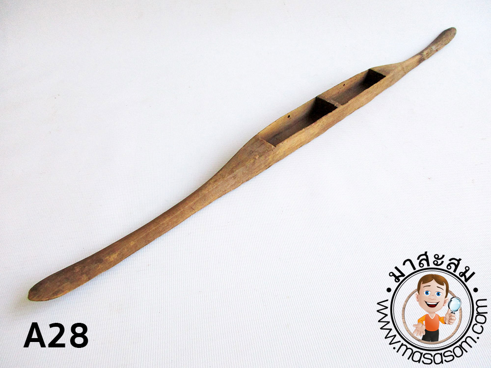 กระสวยทอผ้าเก่า A28