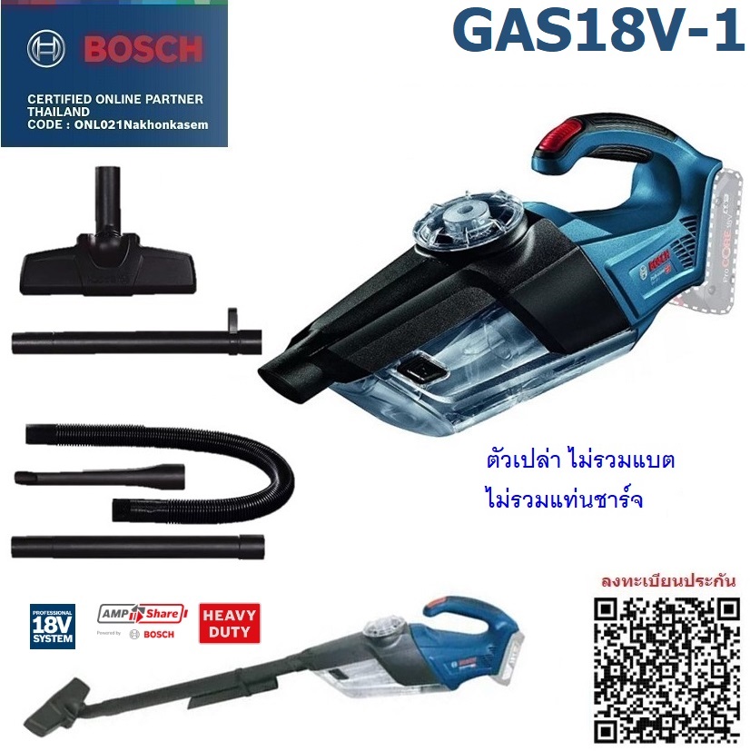 เครื่องดูดฝุ่นไร้สาย GAS18V-1 BOSCH SOLO