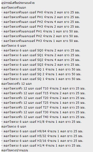 สว่านกระแทก5/8 HP1630KX3 MAKITA