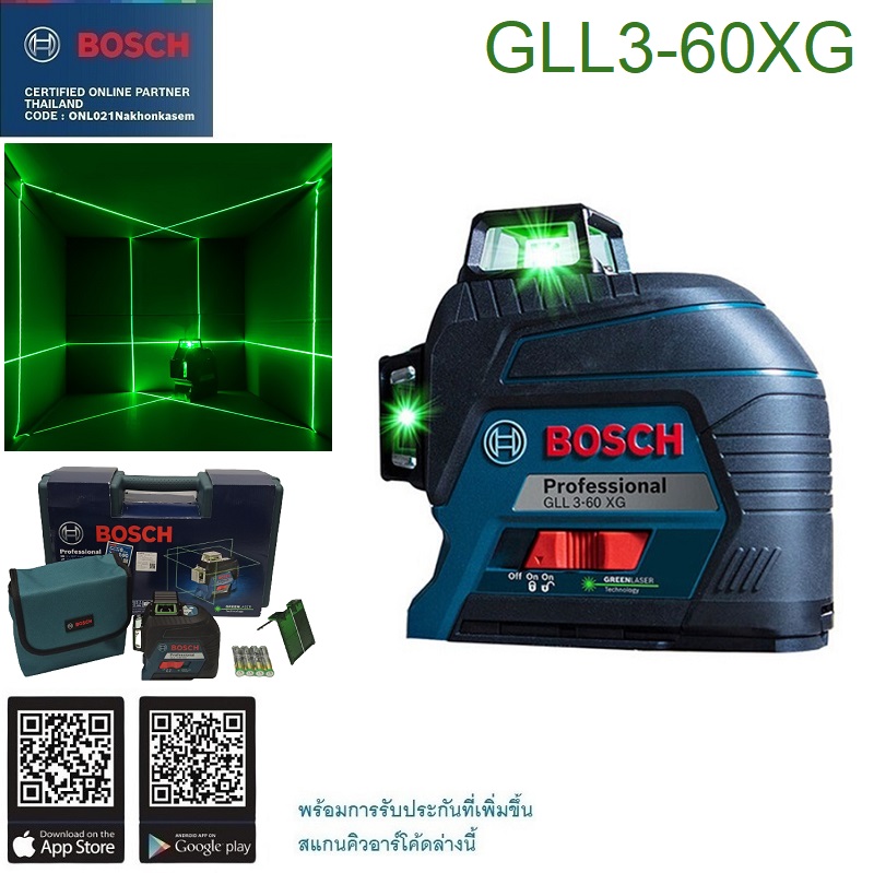 เลเซอร์ระดับ12เส้น แสงเขียว GLL3-60XG BOSCH