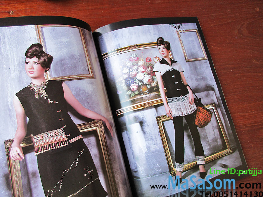 หนังสือสตาร์แฟชั่น เล่ม 202