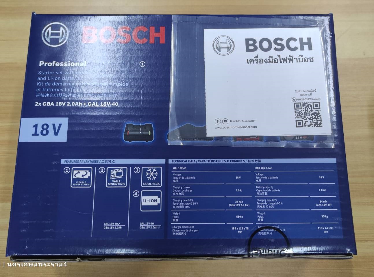 ชุดแบต Starter Kit 18V / 2.0 BOSCH #1600A01B6K