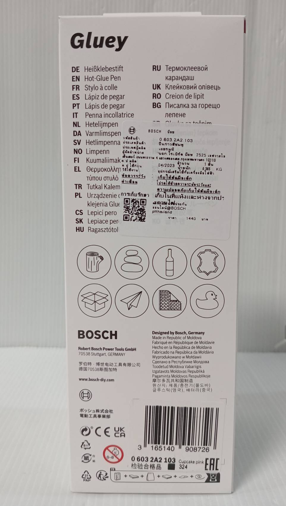 ปากกายิงกาวร้อนไร้สาย Gluey BOSCH สีชมพู Cupcake