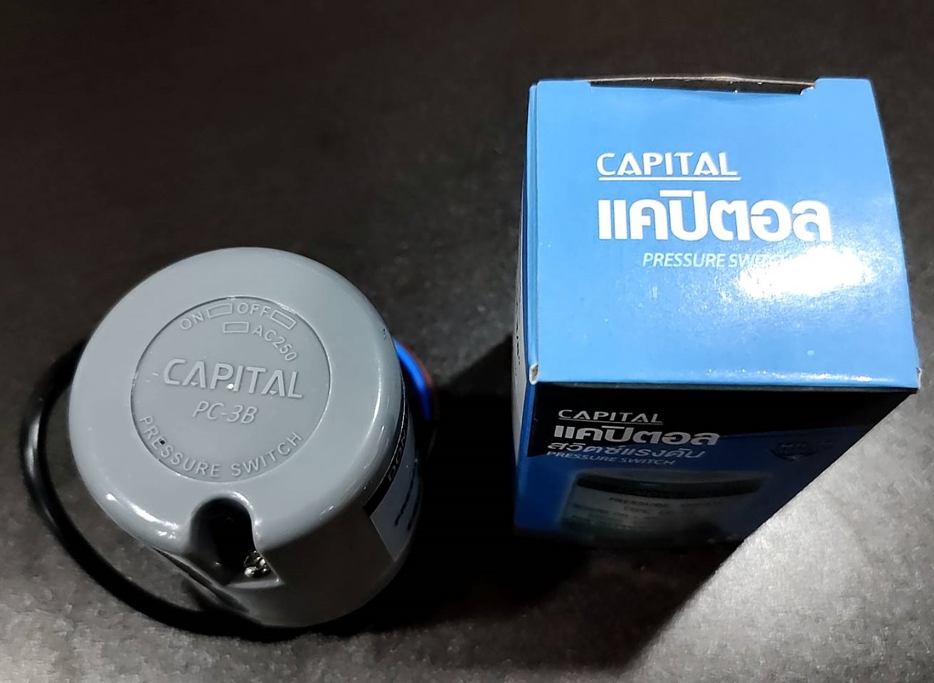 ออโต้สวิทซ์ปั้มน้ำ On 1.3 / Off 1.9 CAPITAL เกลียว3/8