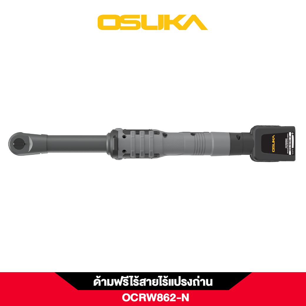 ด้ามฟรีไร้สายไร้แปรงถ่าน OCRW862-N (ตัวเปล่า) OSUKA
