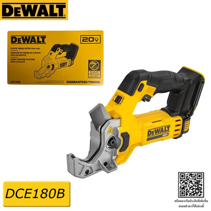DeWALT เครื่องตัดท่อพลาสติก รุ่น DCE180B 20V MAX (เครื่องเปล่า)