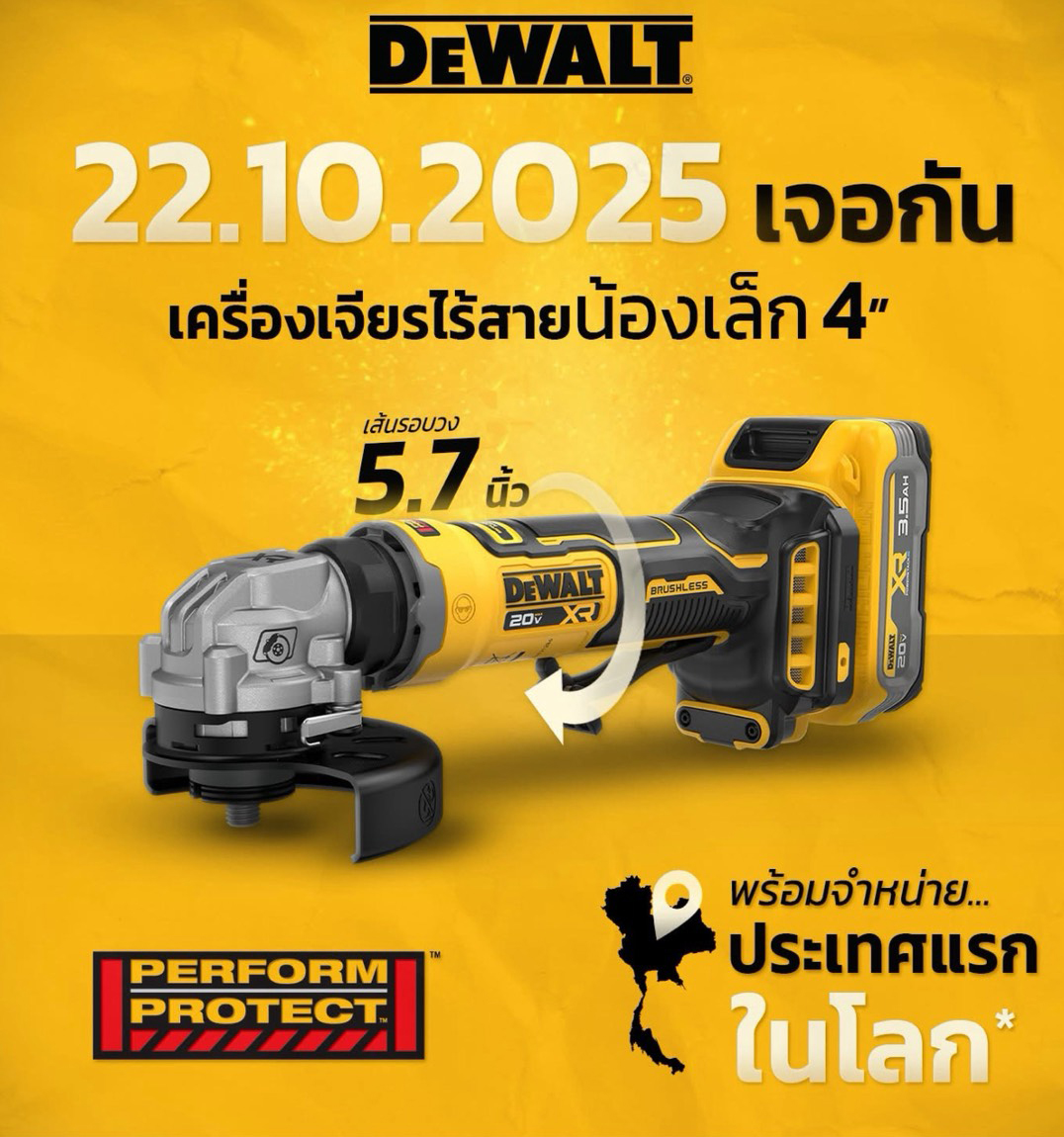 DEWALT เครื่องเจียรไร้สาย 4 นิ้ว 20V DCG400N-B1 (ตัวเปล่า) รับประกันศูนย์ 3 ปี