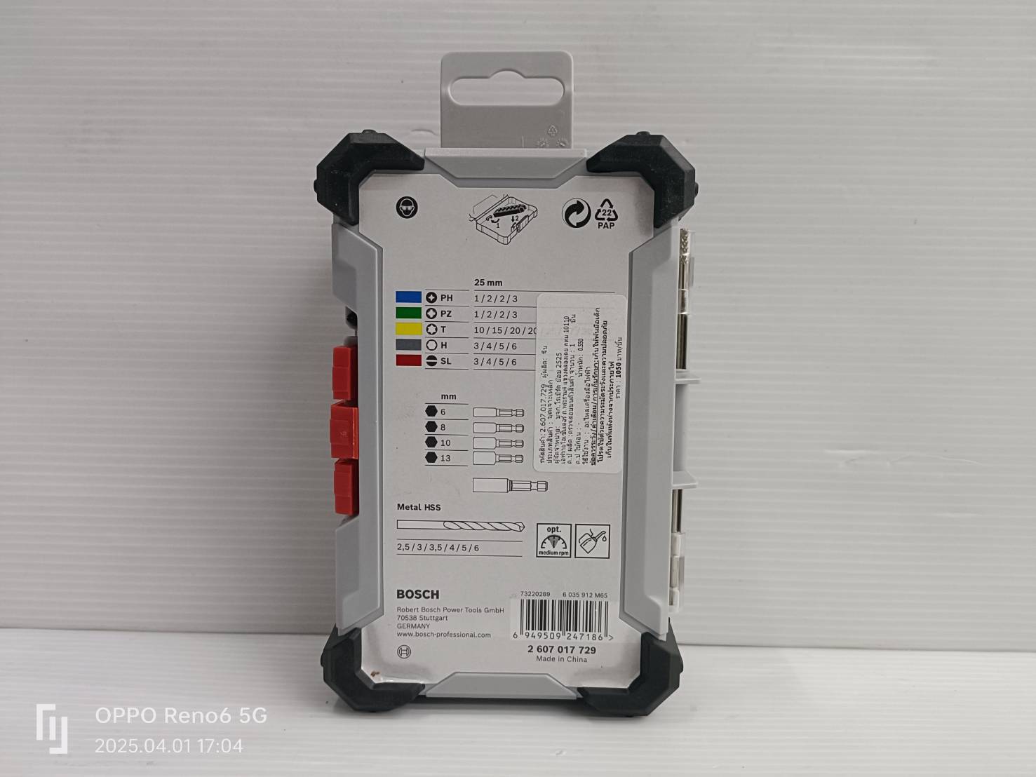 BOSCH รุ่น 2607017729 ชุดเจาะเหล็ก Pick & Click 35 ชิ้น