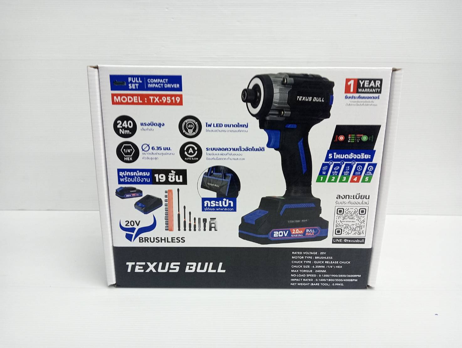 TEXUS BULL ไขควงแระแทกไร้สาย 20V พร้อมแบตเตอรี่ 2.0Ah อุปกรณ์19ชิ้น TX-9519