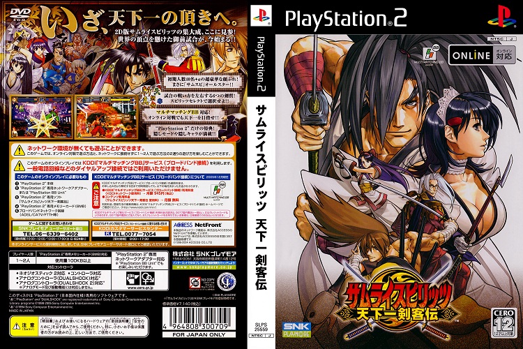 SAMURAI SPIRITS 6 [JP : DVD5 1 Disc]