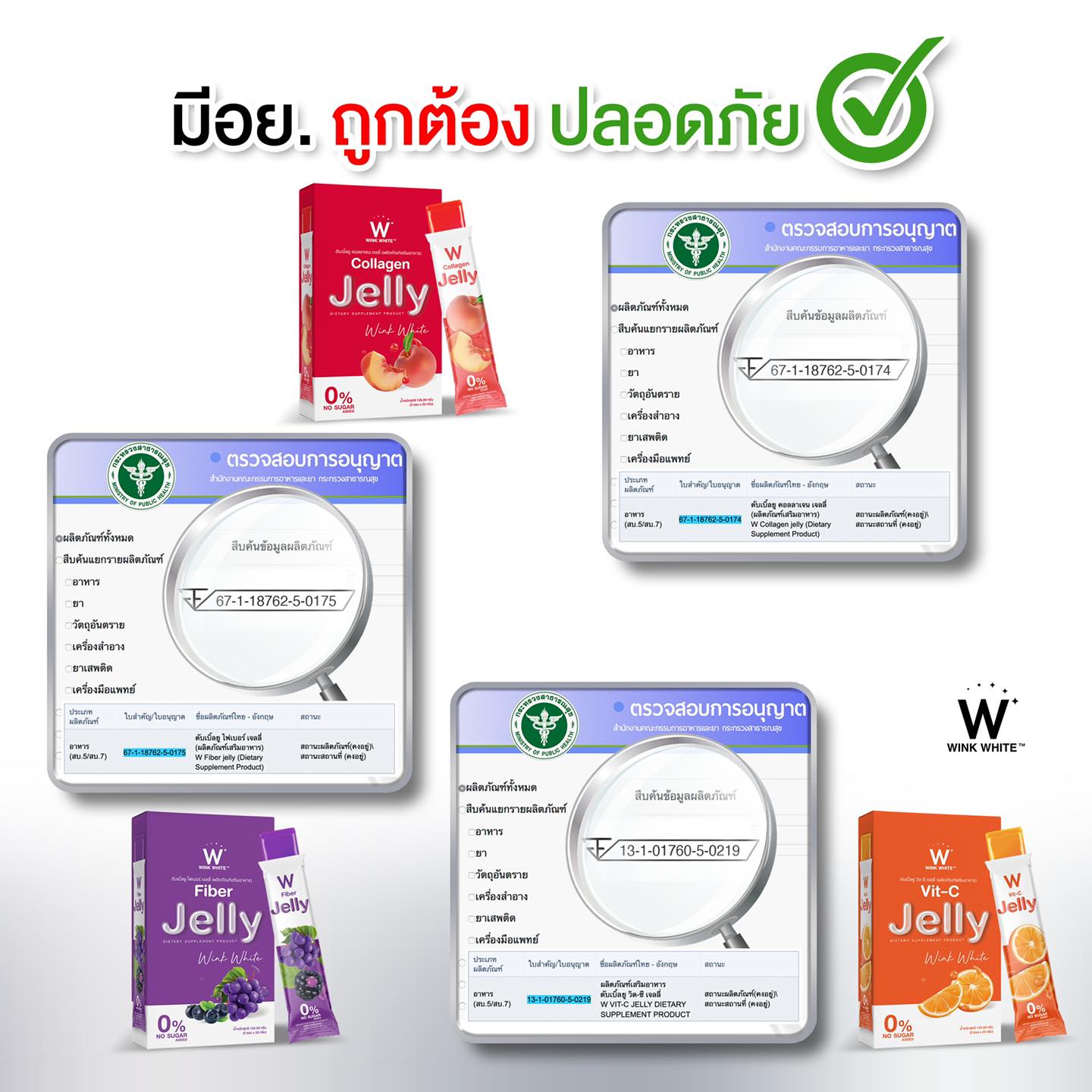 VIT-C Jelly Wink White วิตซี เจลลี่ ต้านหวัด ผิวใส เสริมภูมิคุ้มกัน (ซื้อ 1 ฟรี 1 ราคา 380.- ฟรีส่ง)