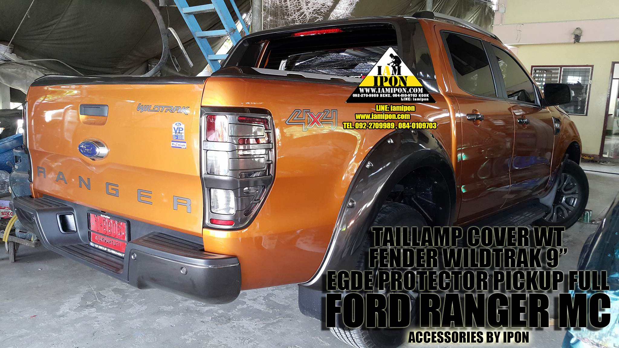 EGDE PROTECTOR PICKUP FULL FORD RANGER T6-MC WILDTRAK กันรอยขอบกระบะสีไวล์ดแทรคฟอร์ดเรนเจอร์ T6-MC