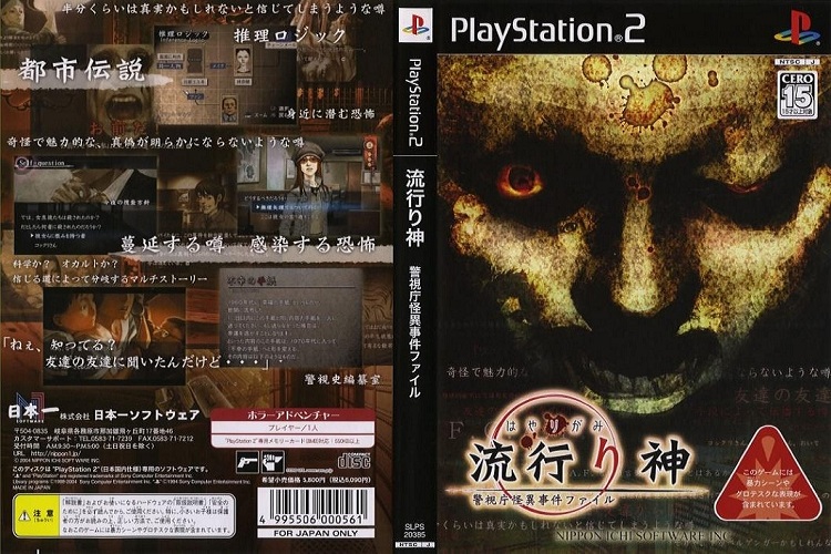 HAYARIGAMI 1 [JP : CD 1 Disc]