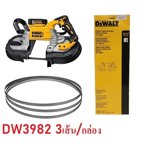 ใบเลื่อยสายพาน14TPi DW3982 DEWALT สำหรับเครื่องDCS374N