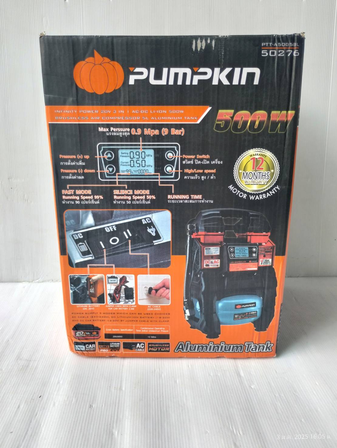 ปั้มลม5ลิตรไร้สาย ไร้แปรงถ่าน PTT-A5005BL PUMPKIN