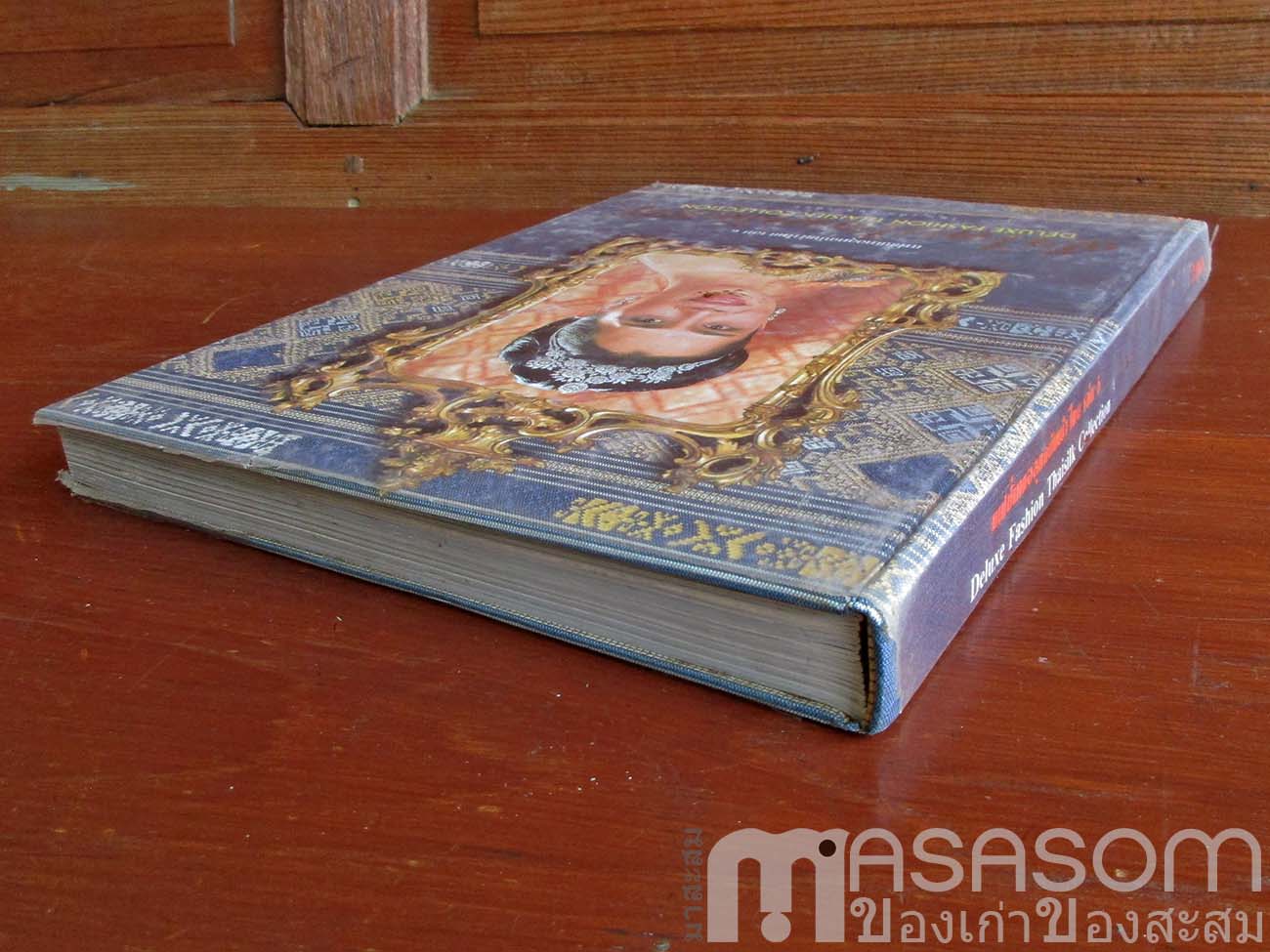 หนังสือแฟชั่นเดอลุค ฉบับผ้าไทย เล่ม 6